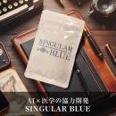 SINGULAR BLUE (シンギュラブルー)