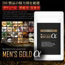 【半額セール中!】MEN’S GOLD α (メンズゴールドアルファ)