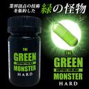 THE GREEN MONSTER 【HARD】 ※在庫完売。予約販売中、5月14日～発送予定