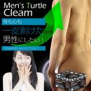 Men's Turtle Cleam (メンズタートルクリーム)