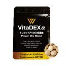 VitaDEXα (バイタデックスアルファ)