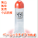 ぺぺ・360N(360ml)(PEPEE 360)
