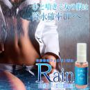 Rain (レイン)
