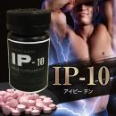 IP-10 (アイピーテン)　
