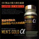 MEN’S GOLD α (メンズゴールドアルファ)