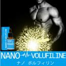 NANO VOLUFILINE (ナノボルフィリン)