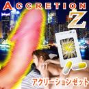 ACCRETION Z (アクリーションゼット)