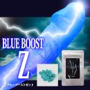 BLUE BOOST Z(ブルーブーストゼット)